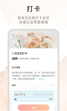 睿心冥想