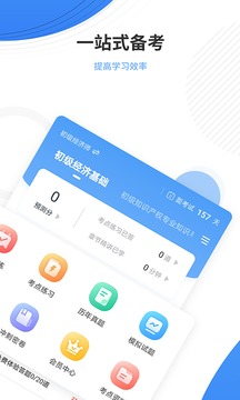 会计考试准题库