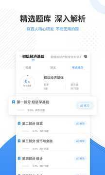 会计考试准题库
