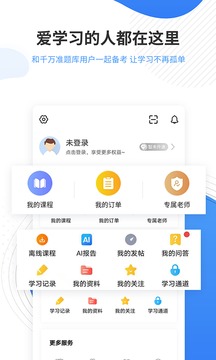 会计考试准题库