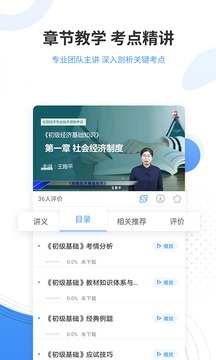 会计考试准题库