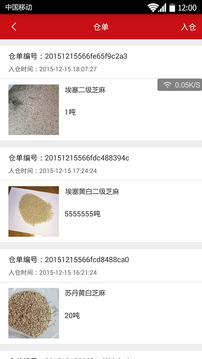 DECX仓库管理