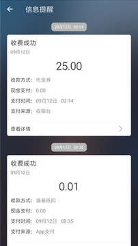 盛基收银台
