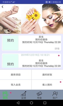 用旺员工版