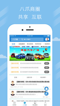 八爪网