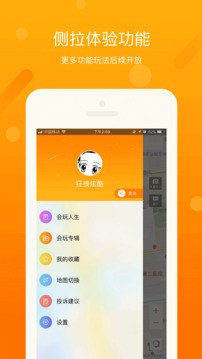 会玩互动地图