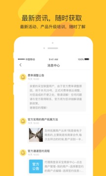 采宝联盟