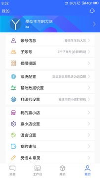 简赢
