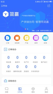 简赢
