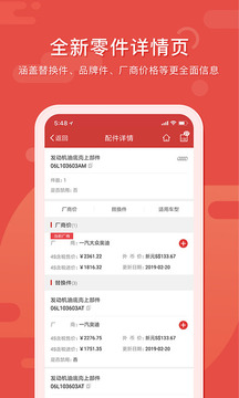 91汽配助手