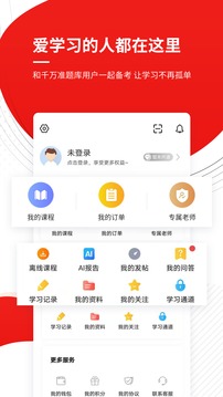 注册安全工程师