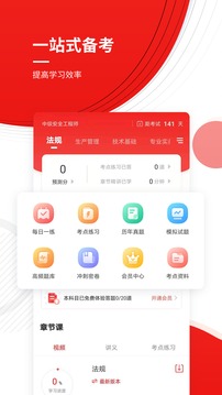 注册安全工程师