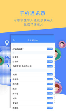 名片全能大师