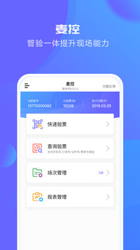 大麦麦控版