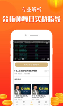 集金期货通
