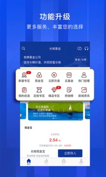 长城基金