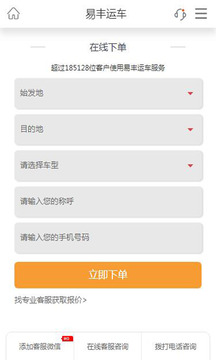 汽车托运