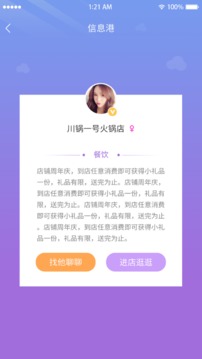 信息生活圈