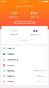 信息生活圈