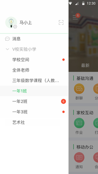 V校