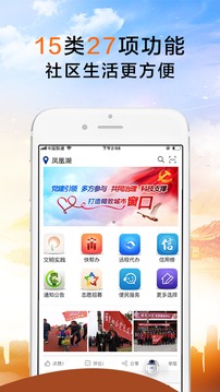荣成社区