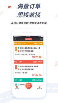 嘀约送货司机版