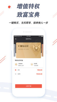 嘀约送货司机版