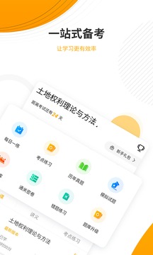 土地登记代理人