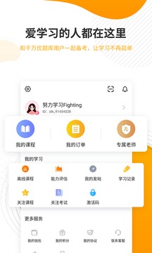 土地登记代理人