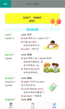 小学英语三年级上册