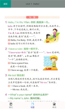 小学英语三年级上册