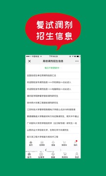 51考研网