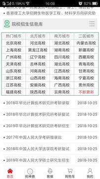 51考研网