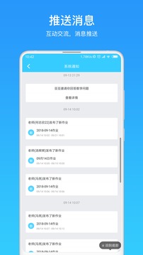 微课之家学生端