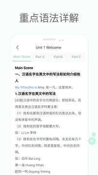 新课标小学英语助手