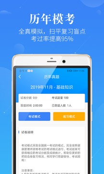 健康管理师