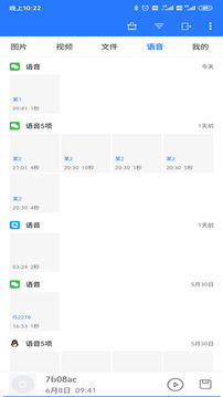 微拾