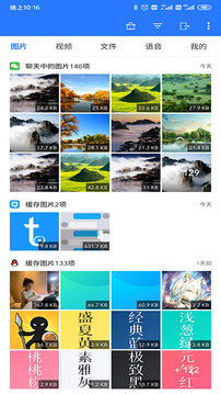 微拾