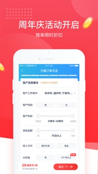 普咚展业