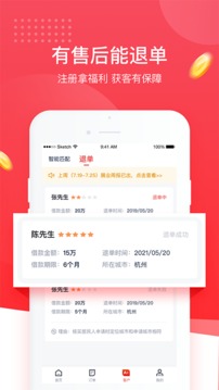 普咚展业