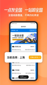 蜂羽货主