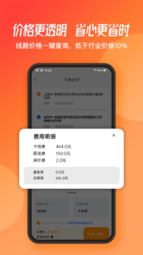 蜂羽货主