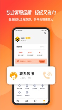 蜂羽货主