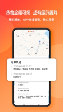 蜂羽货主