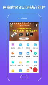 店管家