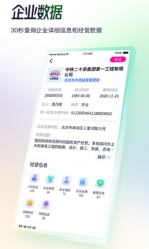 基建通