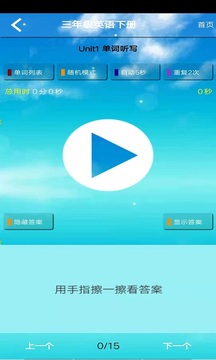 三年级英语下册