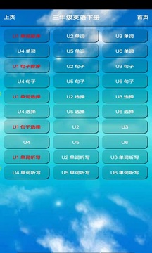 三年级英语下册