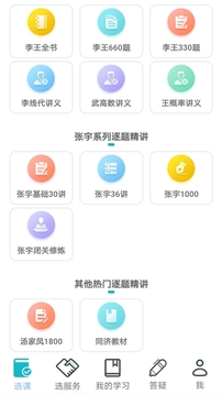 贝特狗考研