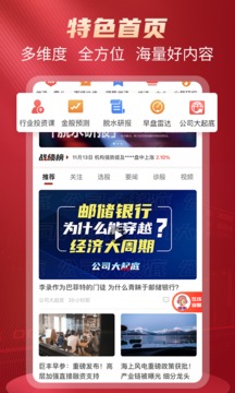 好股票